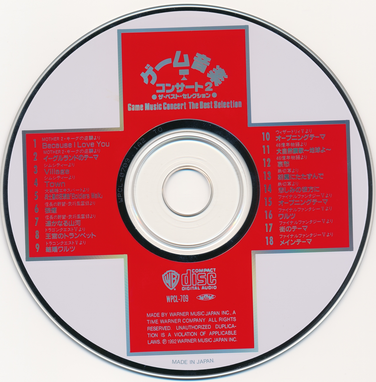オーケストラによるゲーム音楽コンサート2～ザ・ベスト・セレクション Amazon.co.jp: オーケストラによるゲーム音楽コンサート2~ベスト